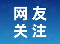 学区房惨烈杀价,究竟是什么原因？