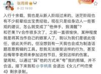 张雨绮李柄熹退出恋综录制,事件前因后果是怎样的？