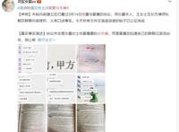 霍尊陈露转账记录曝光 陈露方否认索要分手费