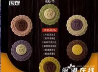 上海精神卫生中心月饼成网红,这是什么情况？