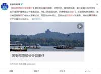 国安部原部长受领重任 人员名单大公开！！？