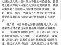 哭笑不得！林俊杰被误认为福建疫情疑似源头，发微博显示人在新加坡