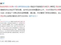 西安启用陕U车牌 原因是什么具体什么情况