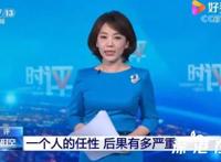 央视主播评南京老太被刑拘,究竟怎么回事？