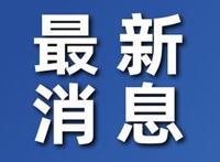 庆祝建党百年文艺演出提前至今天 具体有哪些调整措施？？