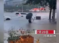 多路直击河南防汛现场 当地目前是什么情况？