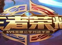 王者荣耀s21赛季什么时候开启,王者荣耀s21赛季开启时间介绍