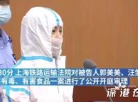 庭审画面曝光,郭美美流泪供述,案情始末披露！