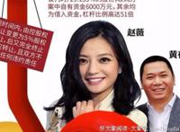 赵薇资本布局已超20年 赵薇资本布局有多大?赵薇到底有多少钱?