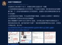 多益ceo28分钟视频是真的吗？多益网络CEO唐忆鲁多人运动