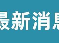 阿里女员工事件已立案侦查 案件最新进展如何？？