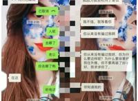 崩溃！照顾3年的女友姑妈竟是女友本人，在微信上还不止骗了一个人
