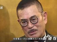 聂风赵文卓悼念千叶真一,这一刻泪目了！！