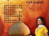 印度电视剧推荐：8部好看又好评且高分的印剧