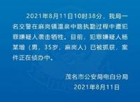 广东一交警执勤时遭持刀男袭击牺牲 案件详情始末通报