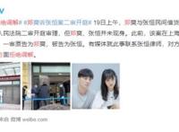 郑爽方拒绝调解 案件目前什么情况？具体怎么回事？？