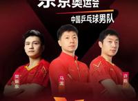 马龙会参加东京奥运会吗？