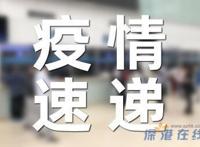 南京疫情关联4省4地 41人感染 多地开展大规模核酸检测!