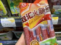 双汇创始人长子自述被免职内幕 万洪建说出了真相