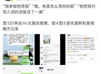 王思聪回应李麒麟 究竟发生了什么事情