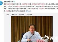 翟玉龙任云南瑞丽市委书记,个人履历公开！