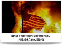 美国爆发大规模示威 黑人雅各布·布莱克（Jacob Blake）事件