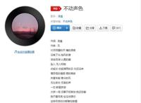 我不看月亮是什么梗,我不看月亮意思出处介绍
