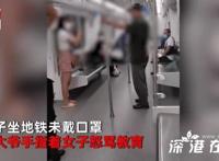 女孩坐地铁没戴口罩被俩大爷骂哭,到底发生了什么？？