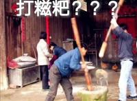 泸州万象汇4号楼打糍粑怎么回事?泸州万象汇打糍粑事件全过程 视频泸州万象汇打糍粑