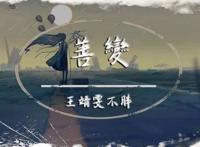 抖音最火歌曲排行榜2020前十名