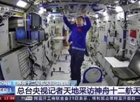 3名航天员在空间站打乒乓球,这是一种什么体验？？