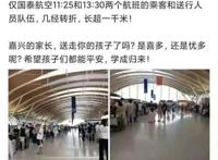 赴美留学机场排长队,十万票价再现,到底是怎么回事？