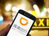 男子乘坐滴滴被收4元空调费 官方回应来了！