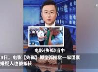 央视主播提醒有些人别动歪脑筋 愿天下无拐！！