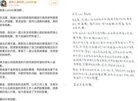 黄旭熙是谁zw塌房视频?黄旭熙事件是怎么回事?黄旭熙事件来龙去脉全过程始末解析!