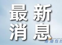 济南华联辞退涉侵害他人员工,具体是什么情况？