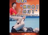 马龙聊2019年膝盖手术 马龙说当时腿回来了球没了