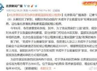 郑州一网红主播被追征662万税款 滞纳金高达27.78万元