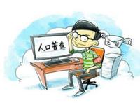 青岛人口2020总人数口 青岛有多少常住人口2020