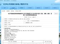 长沙4所幼儿园采购垃圾桶，单价2000元！官方回应：招标合规