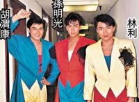 香港小虎队的成员都有谁，是怎么成立起来的