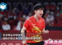 孙颖莎回应世界排名超伊藤美诚,她是如何回应的？