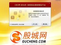 招商证券网上交易全能版（简体版）