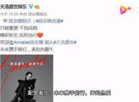 华为二公主姚安娜出道,具体怎么回事？资料介绍！