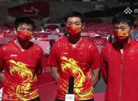 樊振东解释安排马龙许昕回答问题 “他们俩年纪大了”