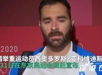 希腊举重选手因贫穷退役 到底怎么回事【图】