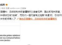 海地总统被刺杀前曾遭酷刑 更多暗杀细节曝光！【图】