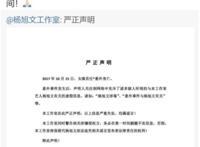 任娇杨旭文事件怎么回事？杨旭文和任娇真相