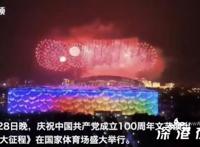 北京鸟巢上空焰火盛放 场面太震撼了!【图】