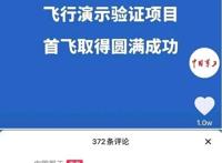 “过于先进，不便展示”，我国军工如此凡尔赛大家怎么看？